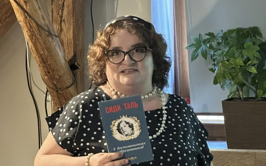 «Вечір пам’яті Сіді Таль»